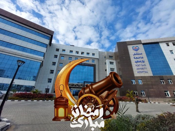 الكشف مجاني بمستشفي جامعة بورسعيد